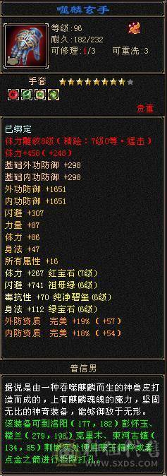 三满7666明教，全区第一明教，8雕7绘，68万血