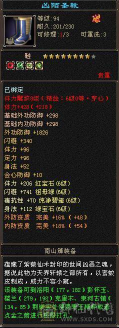 三满7666明教，全区第一明教，8雕7绘，68万血