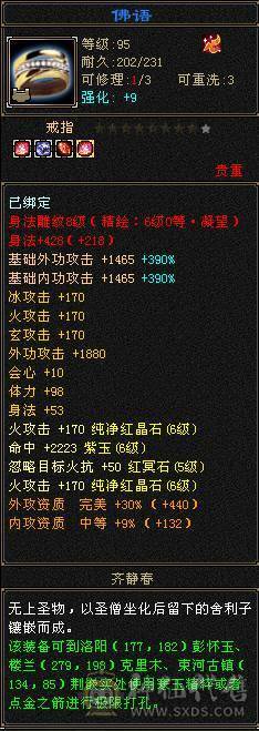 三满7666明教，全区第一明教，8雕7绘，68万血