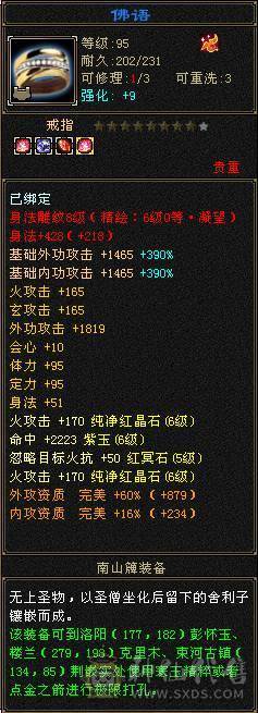 三满7666明教，全区第一明教，8雕7绘，68万血
