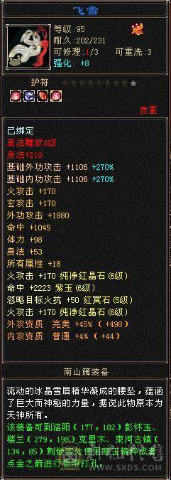 三满7666明教，全区第一明教，8雕7绘，68万血