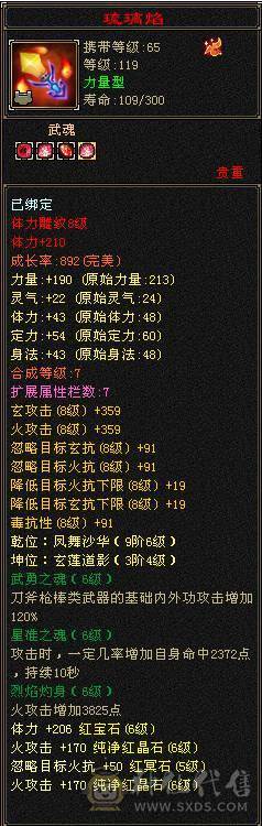 三满7666明教，全区第一明教，8雕7绘，68万血