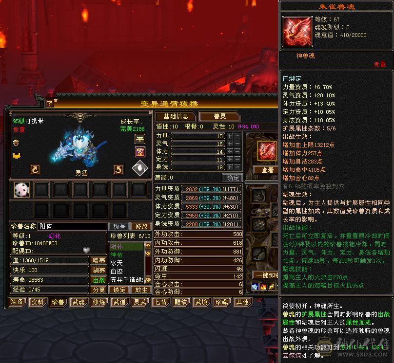 三满7666明教，全区第一明教，8雕7绘，68万血