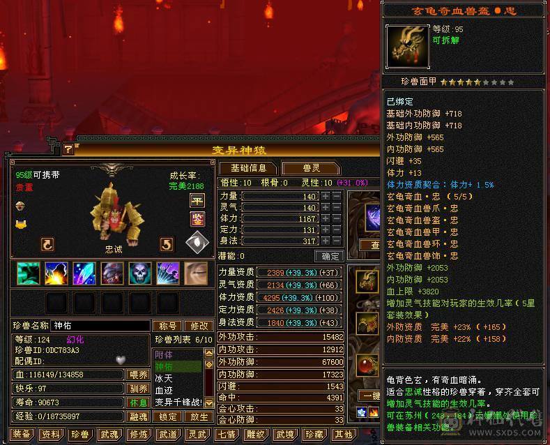 三满7666明教，全区第一明教，8雕7绘，68万血