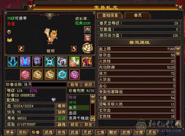 三满7666明教，全区第一明教，8雕7绘，68万血