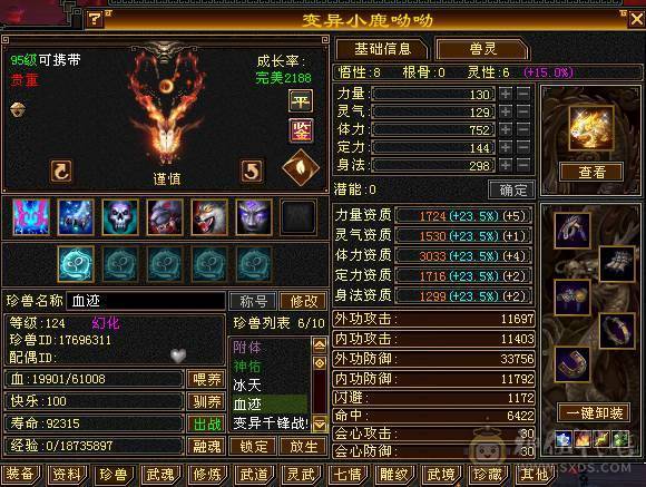 三满7666明教，全区第一明教，8雕7绘，68万血