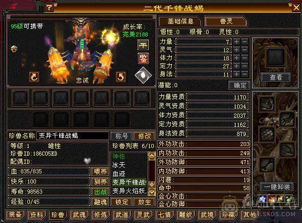 三满7666明教，全区第一明教，8雕7绘，68万血