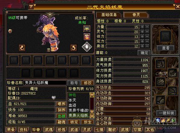 三满7666明教，全区第一明教，8雕7绘，68万血