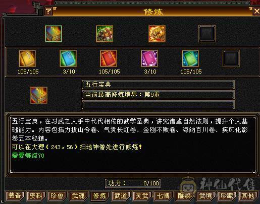 三满7666明教，全区第一明教，8雕7绘，68万血