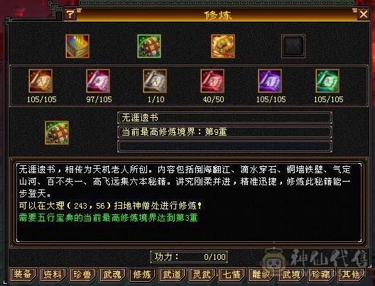 三满7666明教，全区第一明教，8雕7绘，68万血