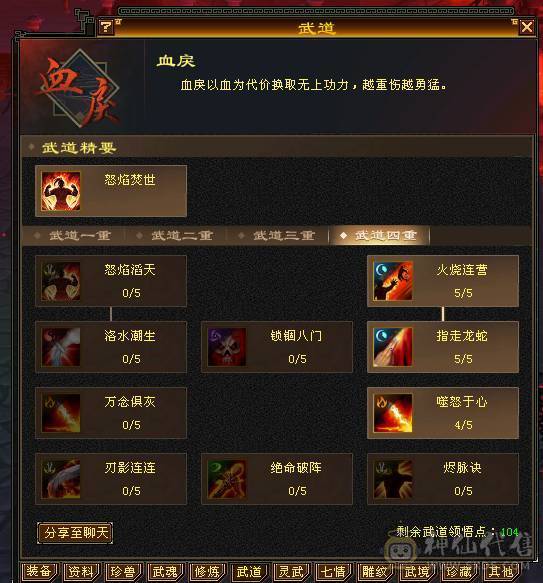 三满7666明教，全区第一明教，8雕7绘，68万血