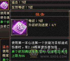 三满7666明教，全区第一明教，8雕7绘，68万血