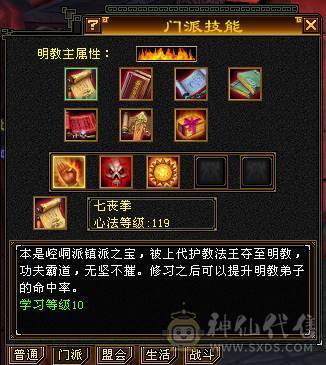 三满7666明教，全区第一明教，8雕7绘，68万血