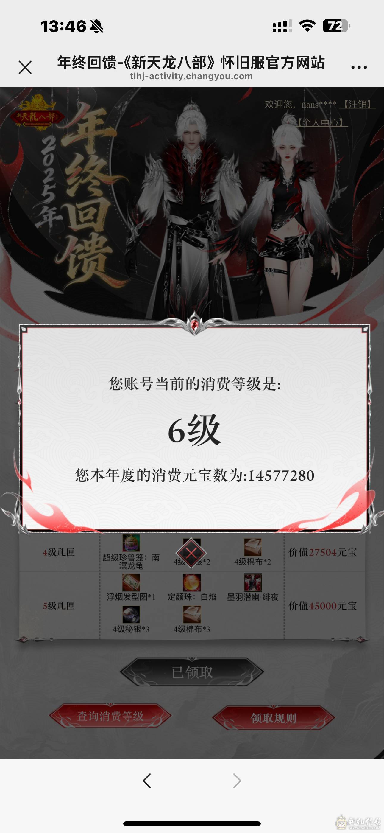 三满7666明教，全区第一明教，8雕7绘，68万血