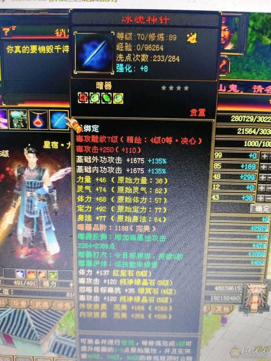 卡级防具极品，5400属，一直在更新