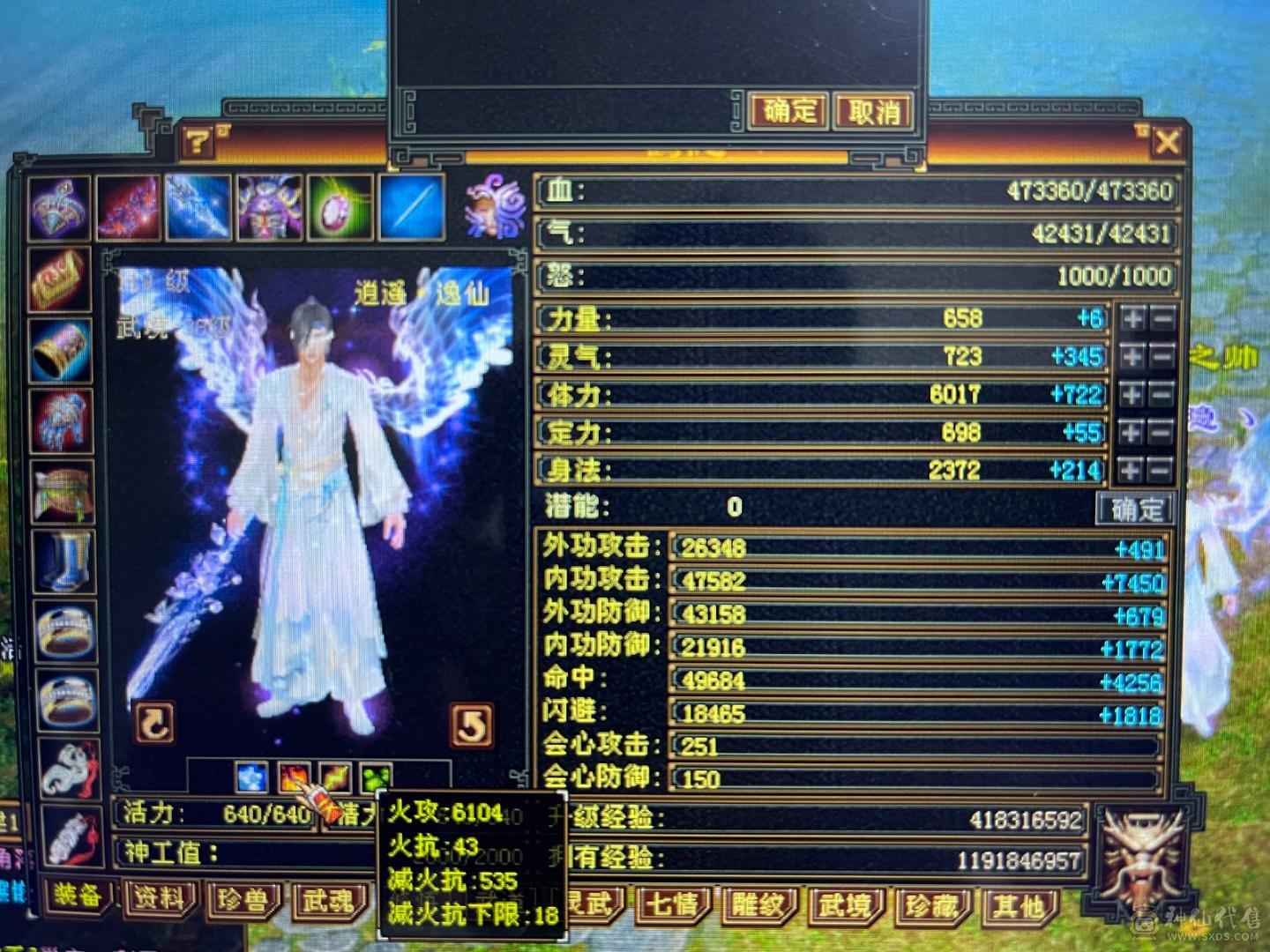 五神，三修，伤害拉满，6113属，新图没更新，很帅很暴力，