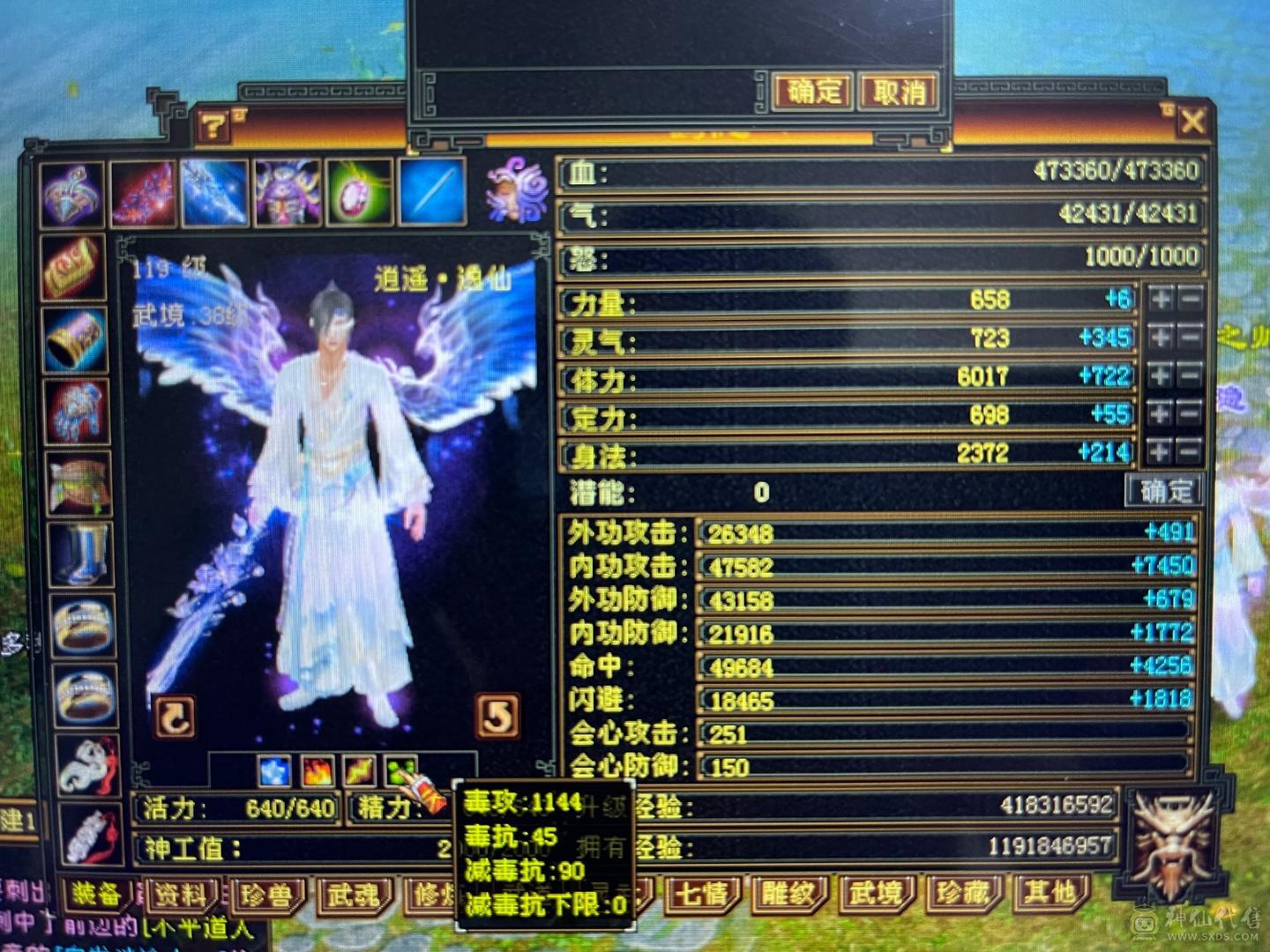 五神，三修，伤害拉满，6113属，新图没更新，很帅很暴力，