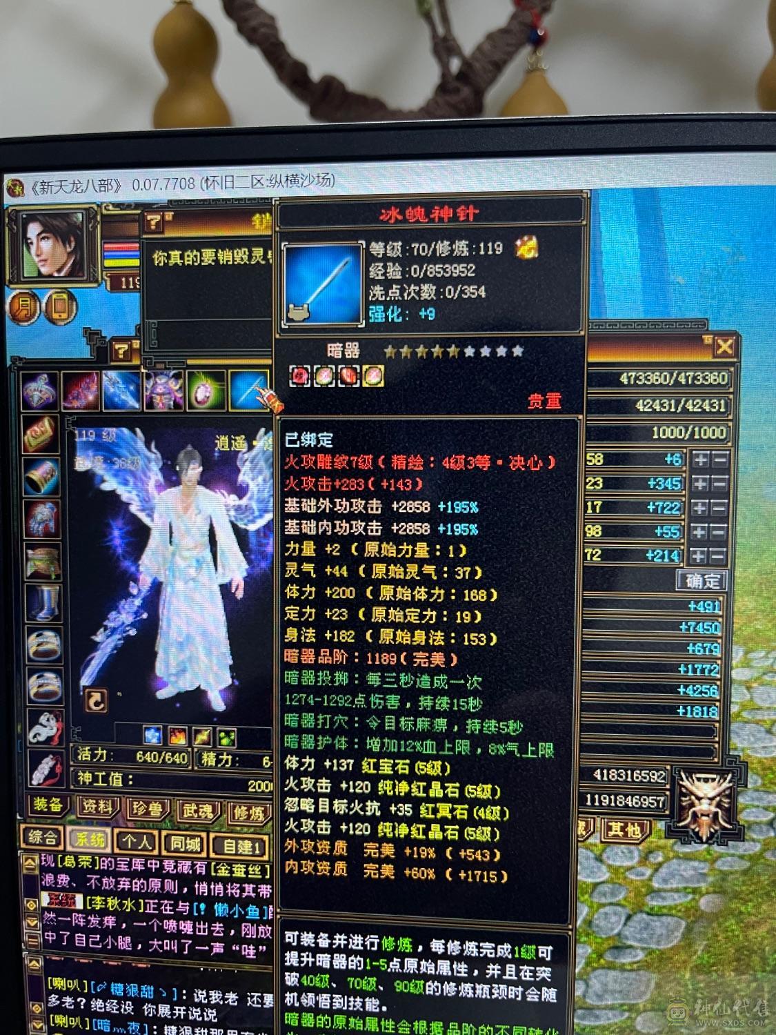 五神，三修，伤害拉满，6113属，新图没更新，很帅很暴力，