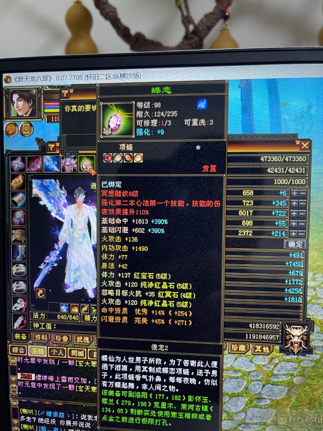 五神，三修，伤害拉满，6113属，新图没更新，很帅很暴力，