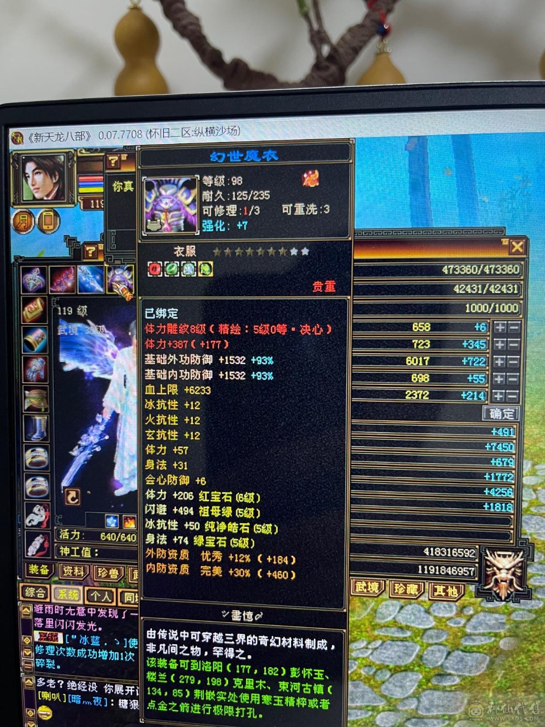 五神，三修，伤害拉满，6113属，新图没更新，很帅很暴力，