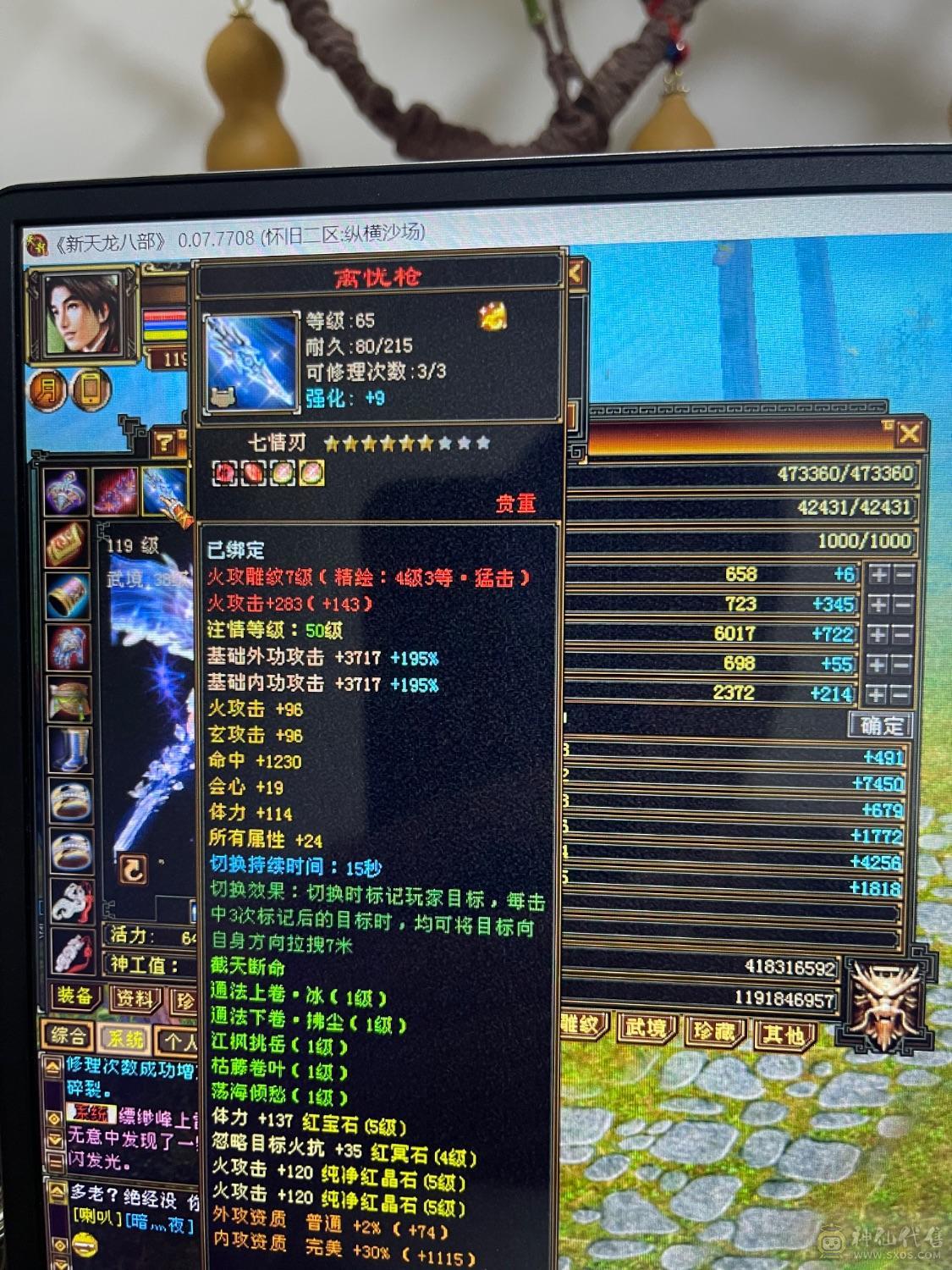 五神，三修，伤害拉满，6113属，新图没更新，很帅很暴力，