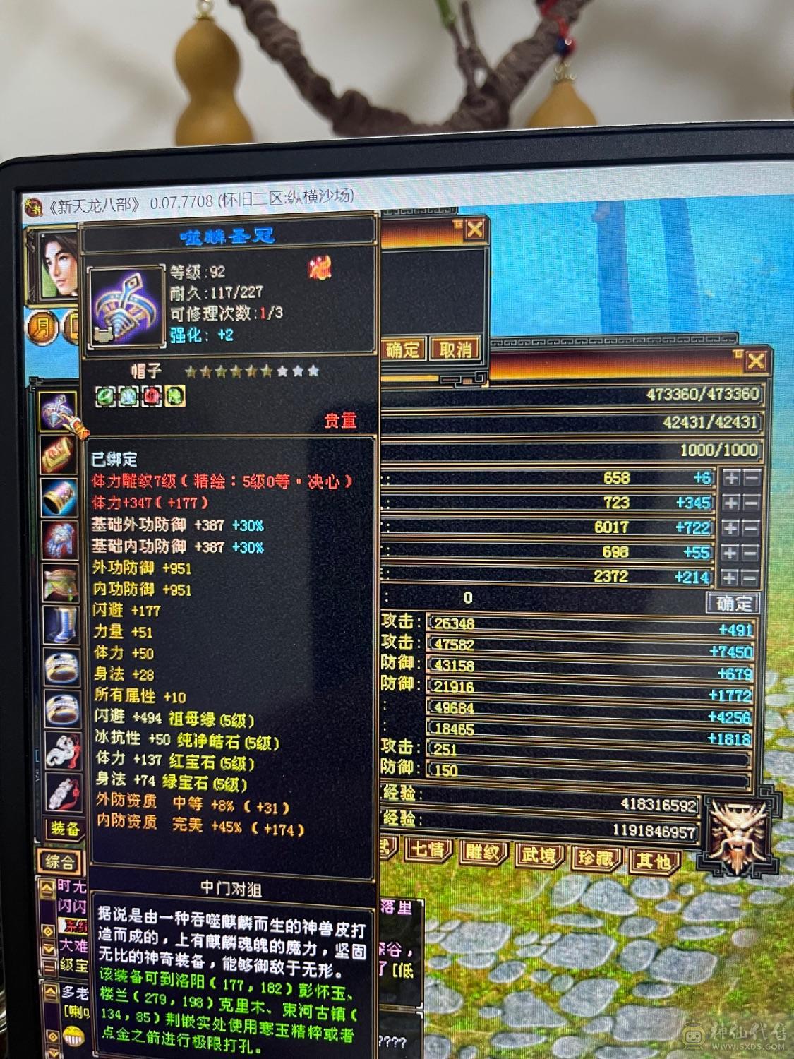 五神，三修，伤害拉满，6113属，新图没更新，很帅很暴力，