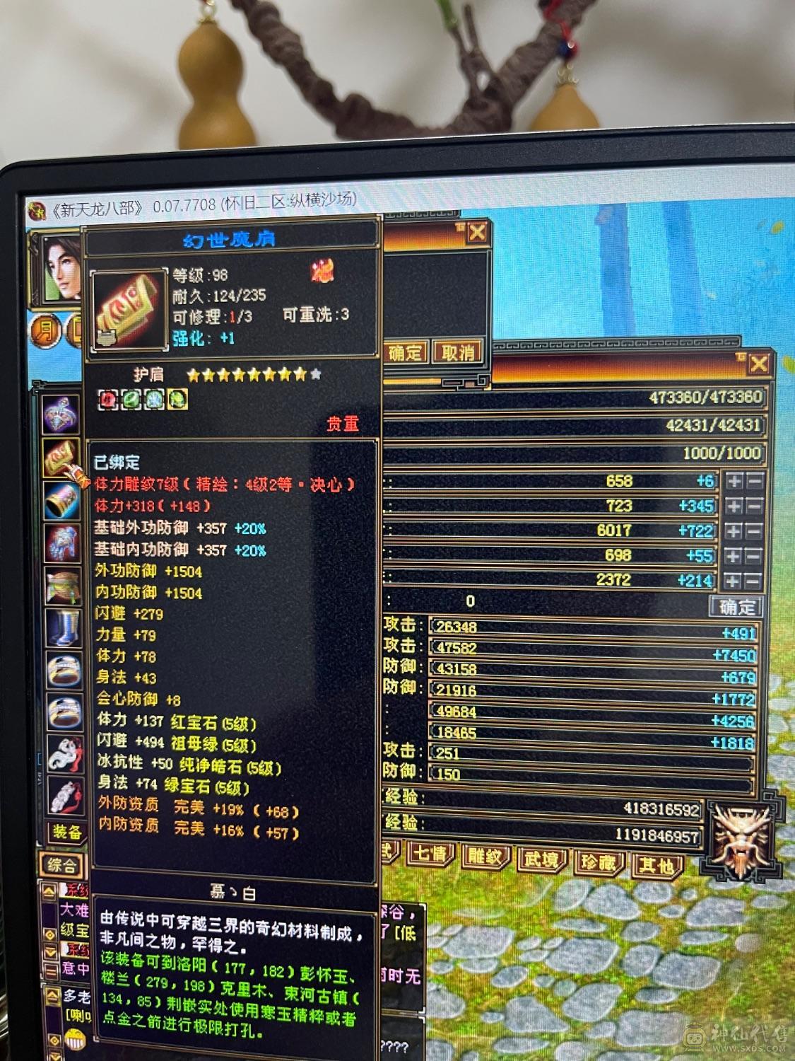 五神，三修，伤害拉满，6113属，新图没更新，很帅很暴力，