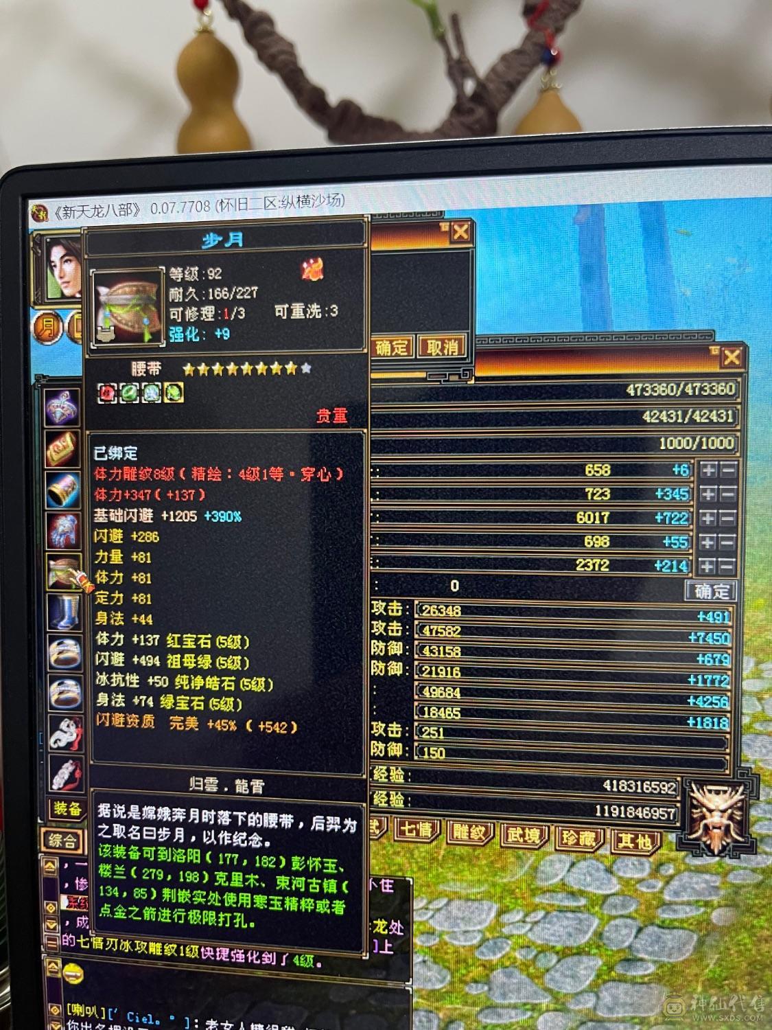 五神，三修，伤害拉满，6113属，新图没更新，很帅很暴力，