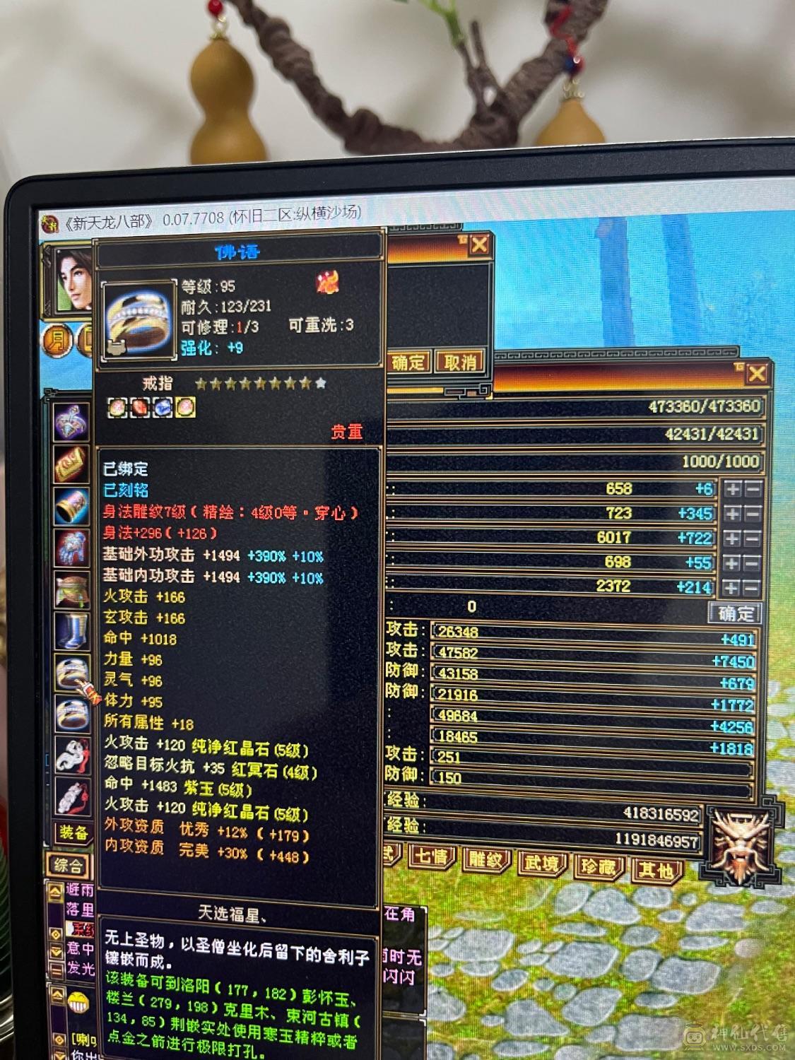 五神，三修，伤害拉满，6113属，新图没更新，很帅很暴力，