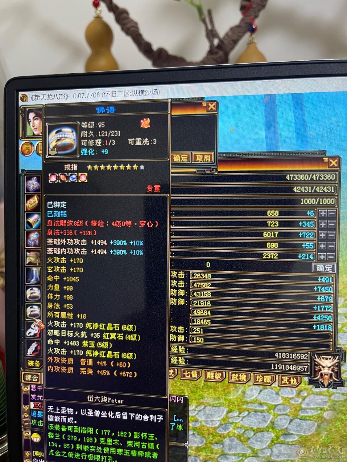 五神，三修，伤害拉满，6113属，新图没更新，很帅很暴力，