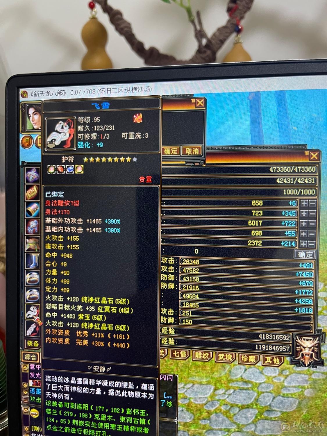 五神，三修，伤害拉满，6113属，新图没更新，很帅很暴力，