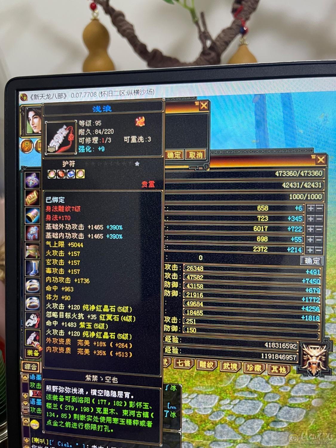 五神，三修，伤害拉满，6113属，新图没更新，很帅很暴力，