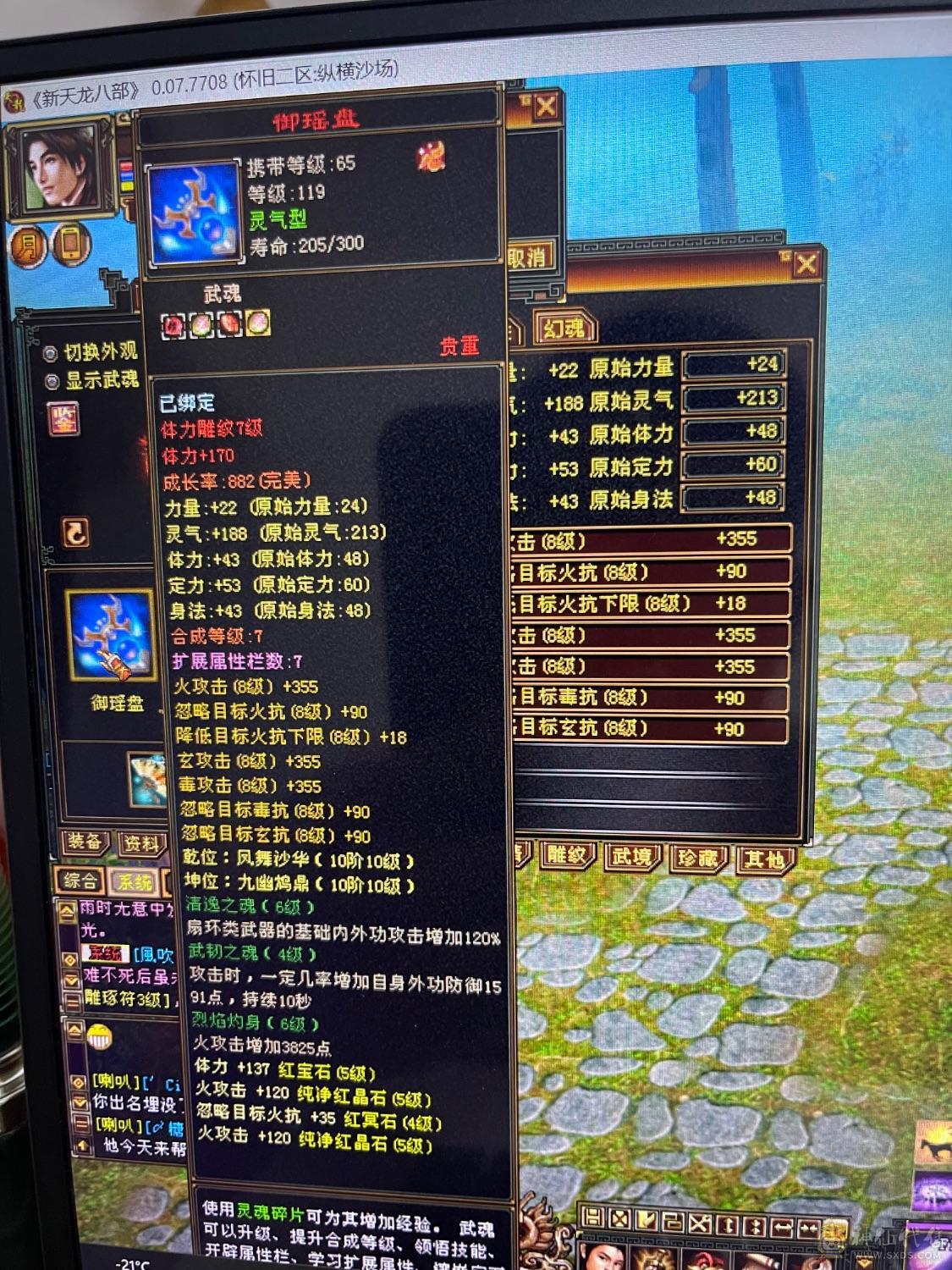 五神，三修，伤害拉满，6113属，新图没更新，很帅很暴力，