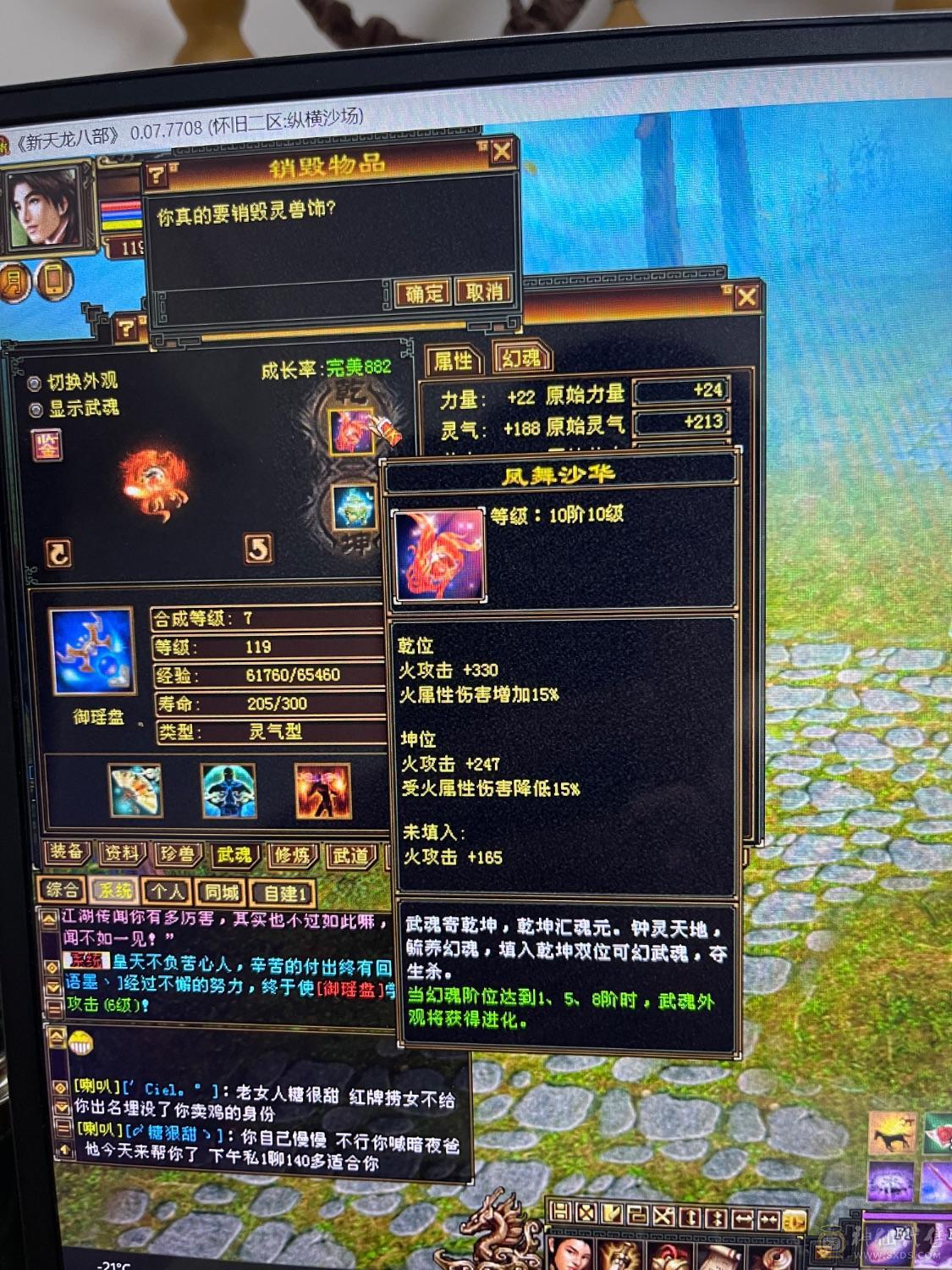 五神，三修，伤害拉满，6113属，新图没更新，很帅很暴力，