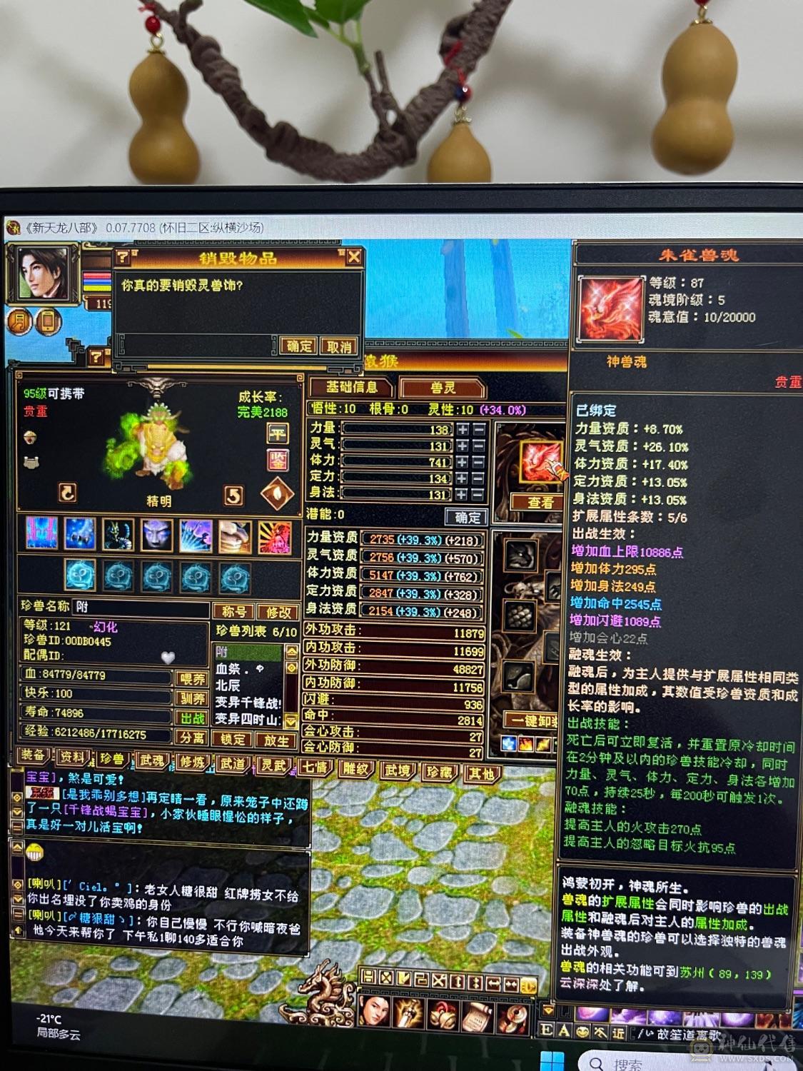 五神，三修，伤害拉满，6113属，新图没更新，很帅很暴力，