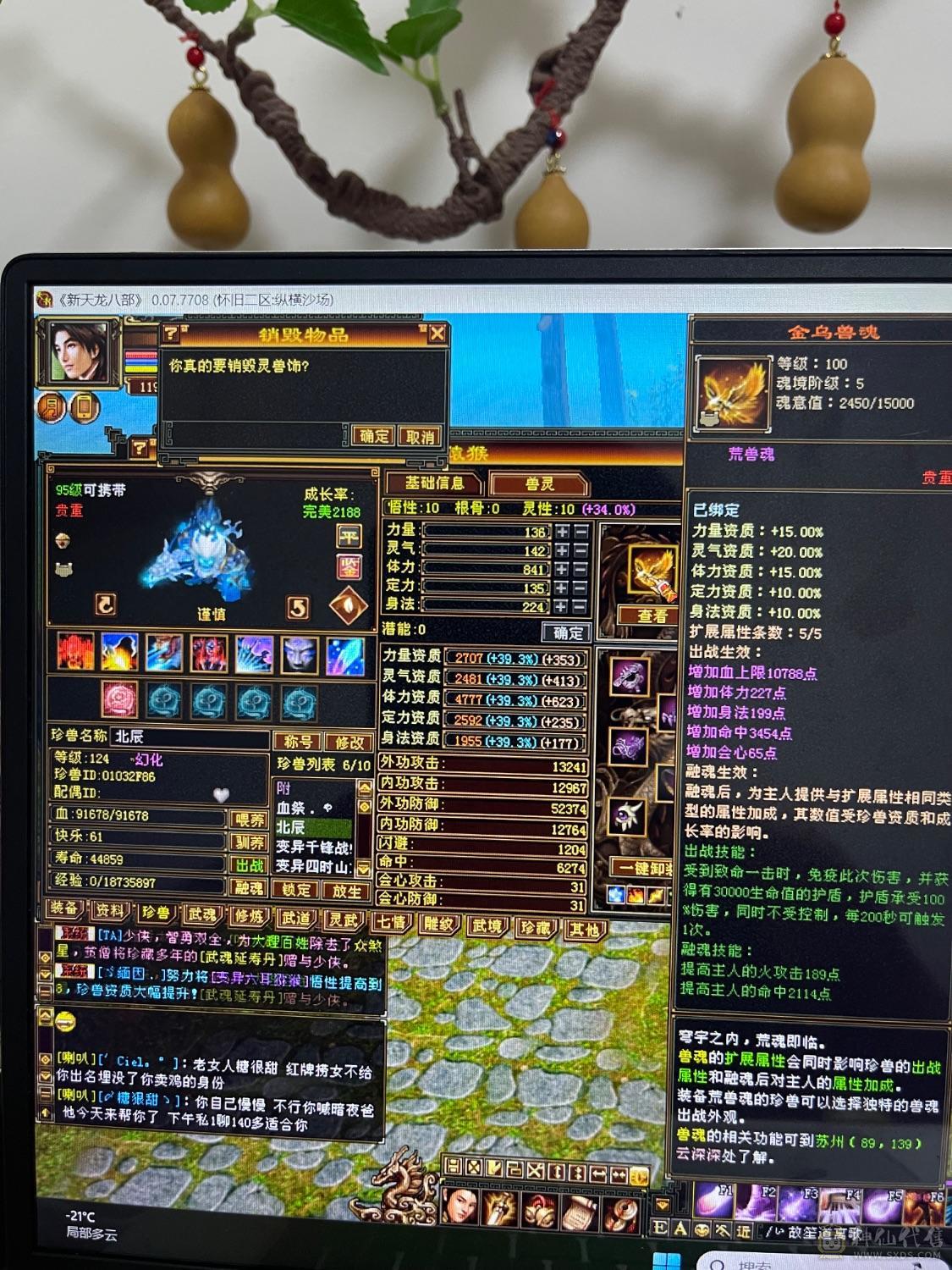 五神，三修，伤害拉满，6113属，新图没更新，很帅很暴力，