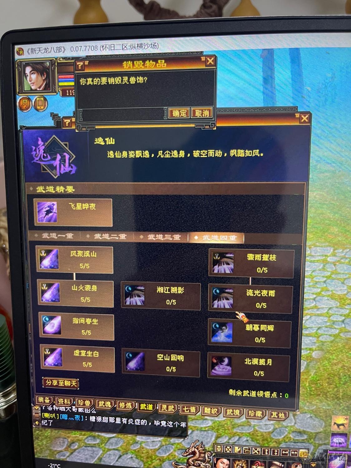 五神，三修，伤害拉满，6113属，新图没更新，很帅很暴力，