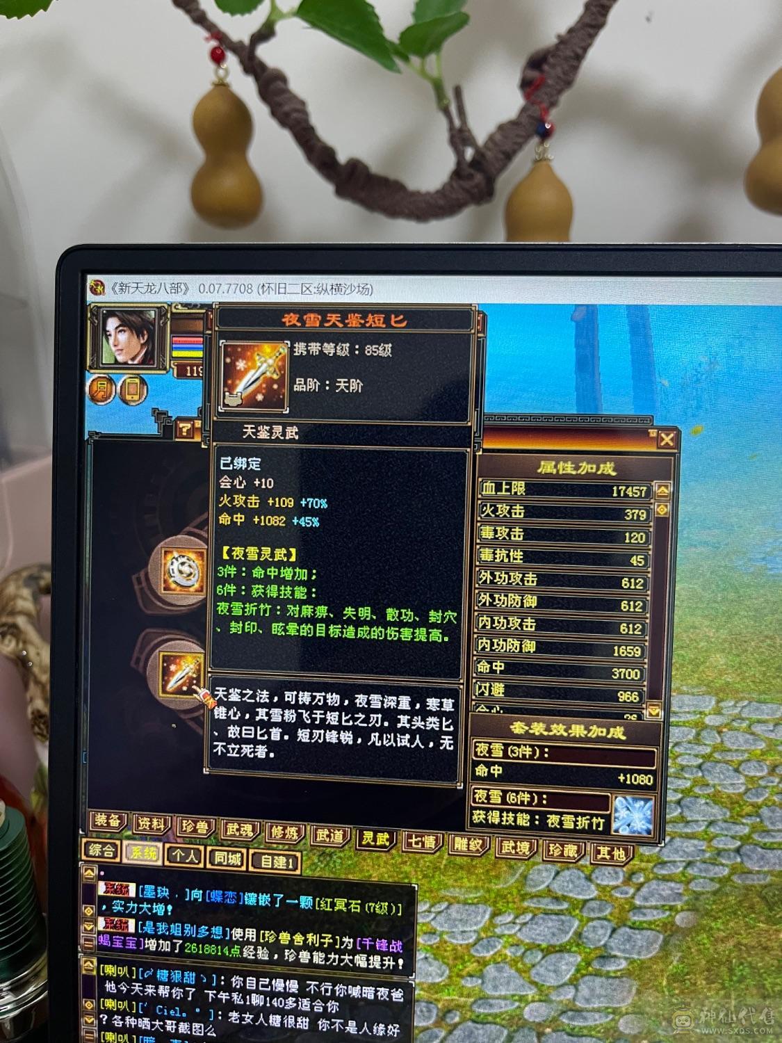 五神，三修，伤害拉满，6113属，新图没更新，很帅很暴力，