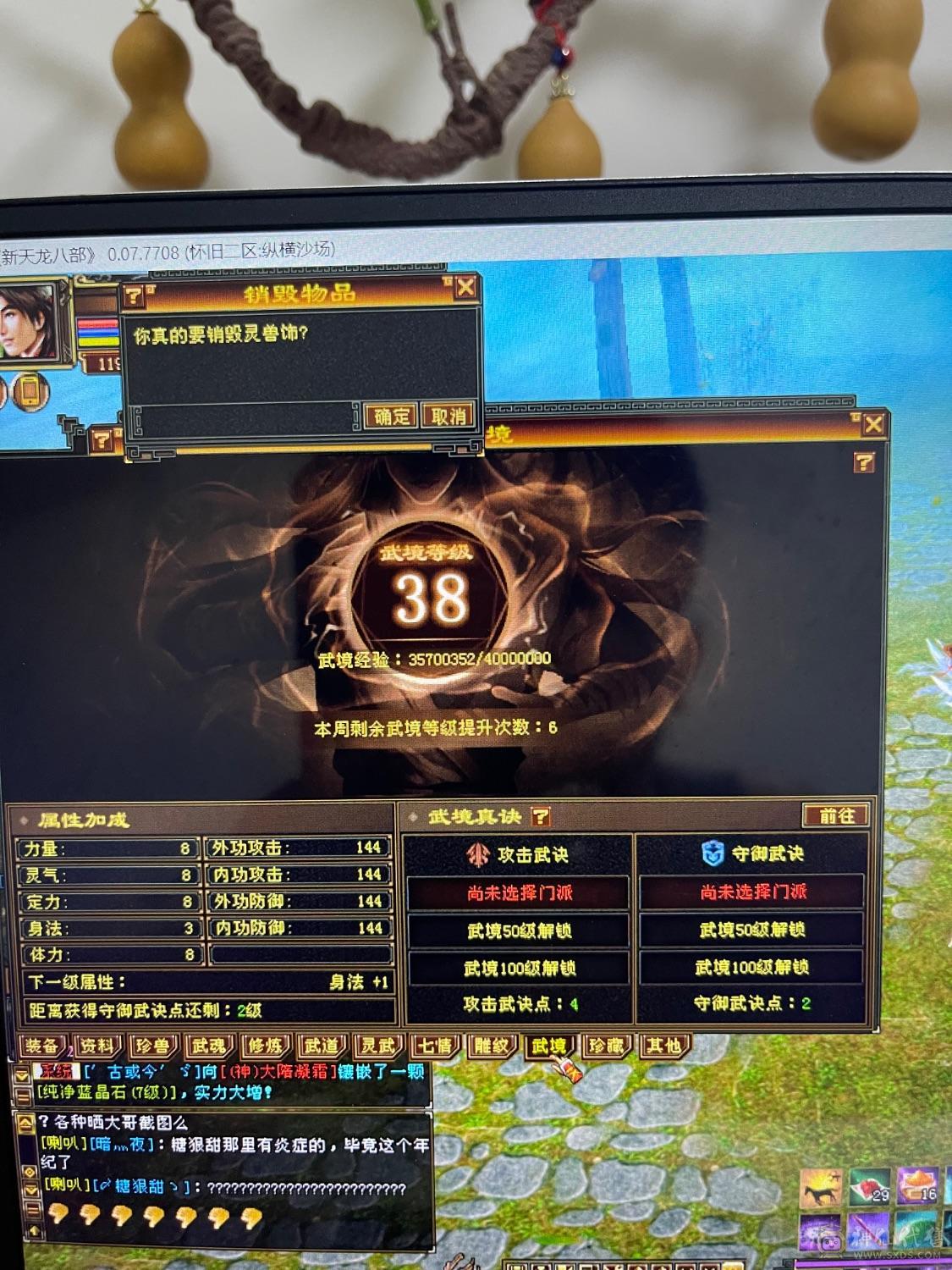 五神，三修，伤害拉满，6113属，新图没更新，很帅很暴力，