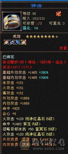 5级逍遥8-5雕文
