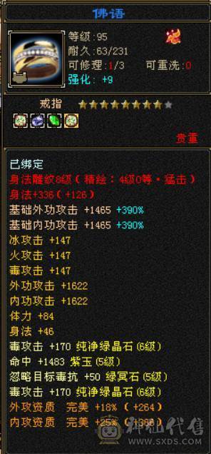 6神6属6体6抗星宿