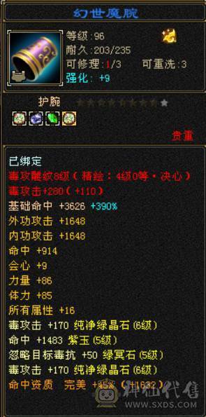 6神6属6体6抗星宿