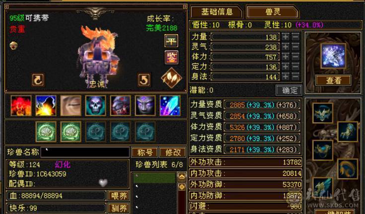 6神6属6体6抗星宿