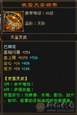 6神6属6体6抗星宿