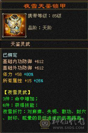 6神6属6体6抗星宿