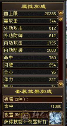 6神6属6体6抗星宿