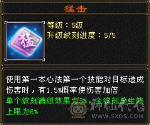 6神6属6体6抗星宿