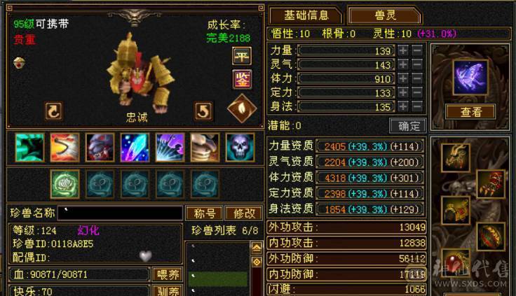 6神6属6体6抗星宿