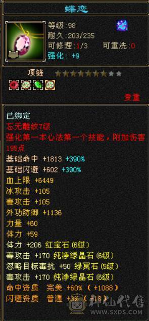 6神6属6体6抗星宿