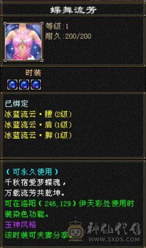 6神6属6体6抗星宿